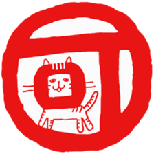 Hanko cat 2 sticker #9365135