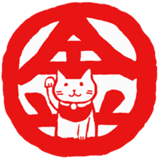 Hanko cat 2 sticker #9365137