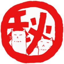 Hanko cat 2 sticker #9365139