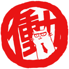 Hanko cat 2 sticker #9365143