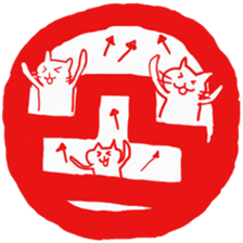 Hanko cat 2 sticker #9365144