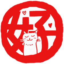 Hanko cat 2 sticker #9365146