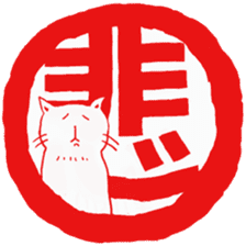 Hanko cat 2 sticker #9365153