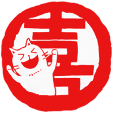 Hanko cat 2 sticker #9365156