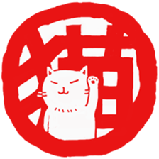 Hanko cat 2 sticker #9365163