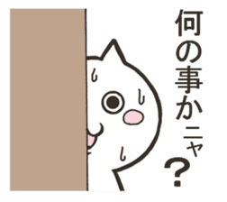 Question form Cats sticker #9366745