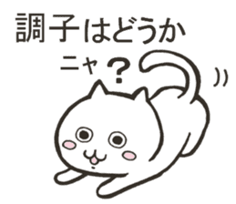 Question form Cats sticker #9366755