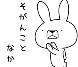 Dialect rabbit [saga] sticker #9367218