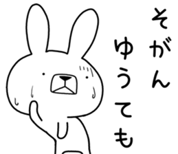 Dialect rabbit [saga] sticker #9367219