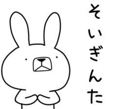 Dialect rabbit [saga] sticker #9367220