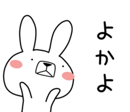 Dialect rabbit [saga] sticker #9367223