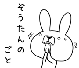 Dialect rabbit [saga] sticker #9367230