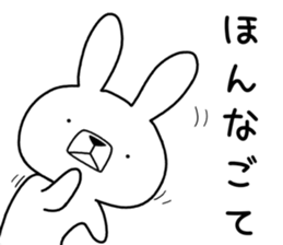 Dialect rabbit [saga] sticker #9367231
