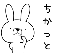 Dialect rabbit [saga] sticker #9367236