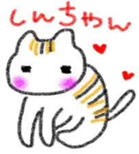 namae sticker 10 sticker #9367610