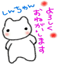 namae sticker 10 sticker #9367613