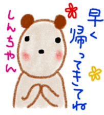 namae sticker 10 sticker #9367615