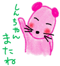 namae sticker 10 sticker #9367619