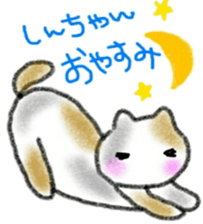 namae sticker 10 sticker #9367634