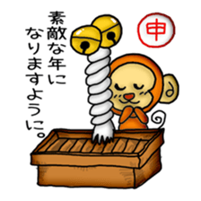 Wki-Wki Mon-Chi (New Year Ver.) sticker #9367733