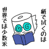 Papers sticker #9368744