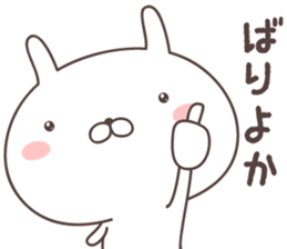 Pretty rabbit -nagasaki- sticker #9370489