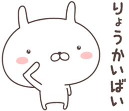 Pretty rabbit -nagasaki- sticker #9370501