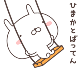 Pretty rabbit -nagasaki- sticker #9370504