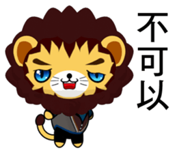 Lion Bubu (Leisure) sticker #9370696