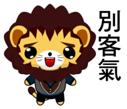 Lion Bubu (Leisure) sticker #9370697