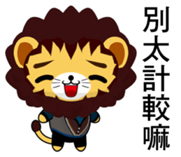 Lion Bubu (Leisure) sticker #9370705