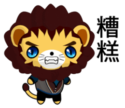 Lion Bubu (Leisure) sticker #9370710