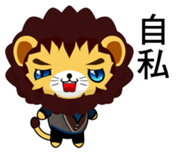 Lion Bubu (Leisure) sticker #9370722
