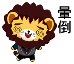 Lion Bubu (Leisure) sticker #9370726