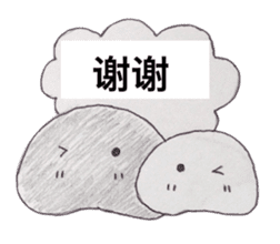 (Chinese)Black and White Rice-cake sticker #9371622