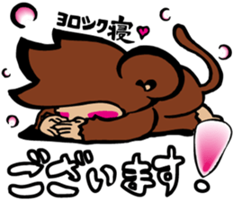 SARU 1gou ver.2 sticker #9372286