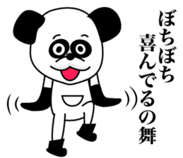 1/3 naive panda sticker #9372466