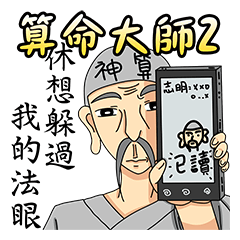 Fortune teller-2016-Happy New Year