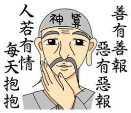 Fortune teller-2016-Happy New Year sticker #9373169