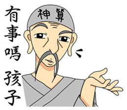 Fortune teller-2016-Happy New Year sticker #9373178