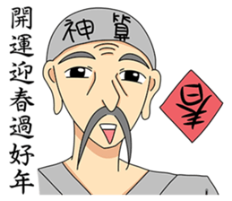 Fortune teller-2016-Happy New Year sticker #9373206