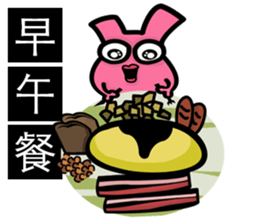 What would Fries-Rabbit eat today? sticker #9373487