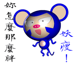 Arrogant Monkey (Monkey 3D version) sticker #9373772