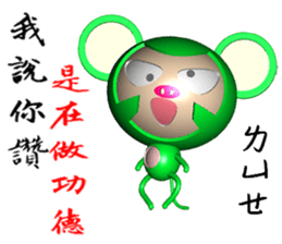 Arrogant Monkey (Monkey 3D version) sticker #9373778