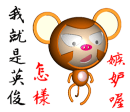 Arrogant Monkey (Monkey 3D version) sticker #9373780