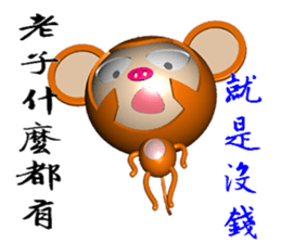 Arrogant Monkey (Monkey 3D version) sticker #9373782
