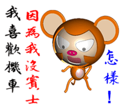 Arrogant Monkey (Monkey 3D version) sticker #9373783