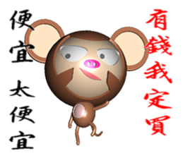 Arrogant Monkey (Monkey 3D version) sticker #9373795