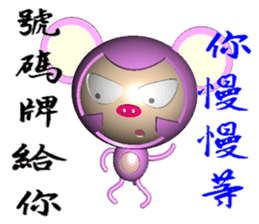 Arrogant Monkey (Monkey 3D version) sticker #9373807