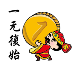 God of wealth FOR2016 sticker #9374168